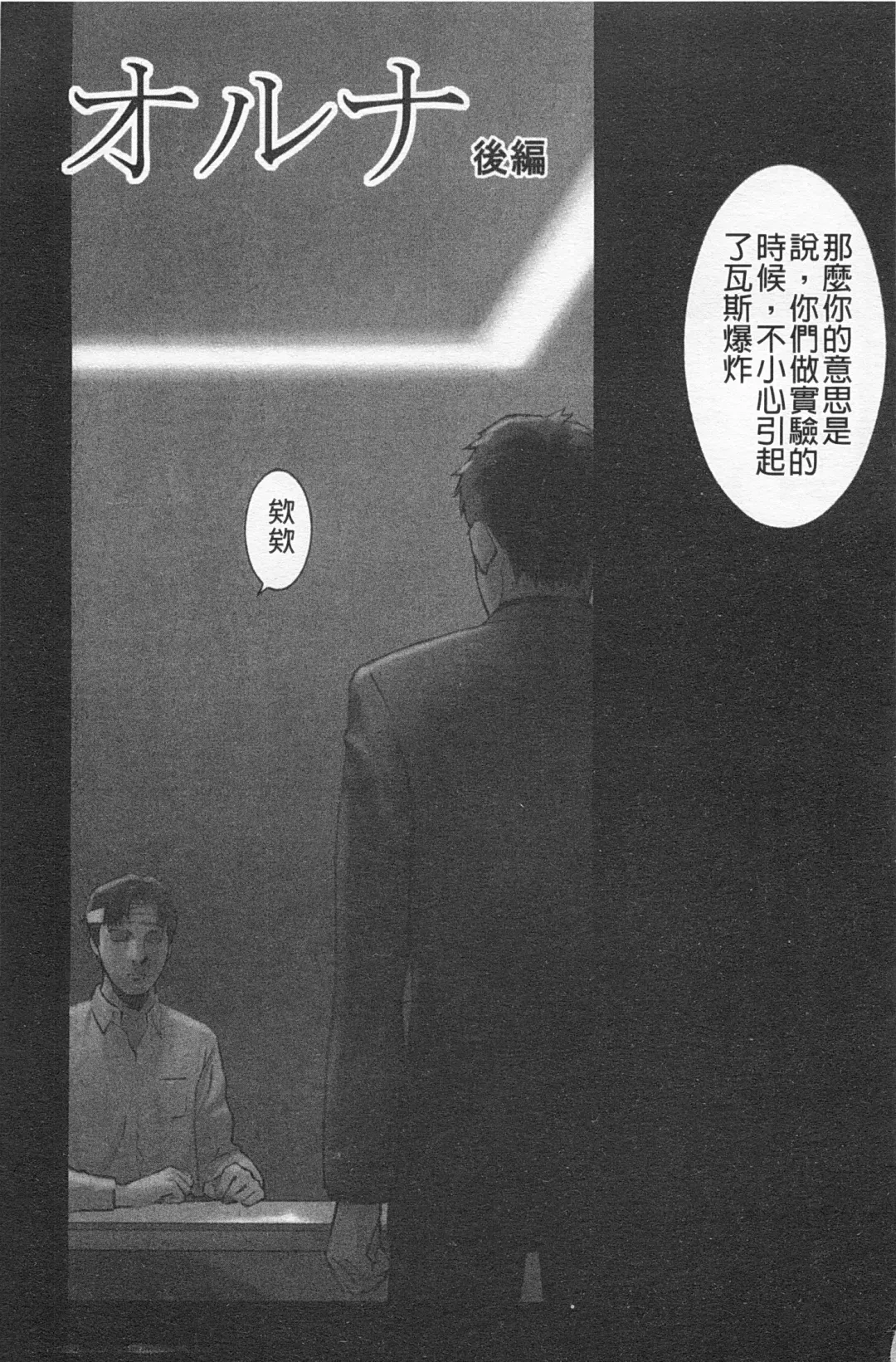 [Hanainu] Shoujo Kaihouku Fhentai - Page 132