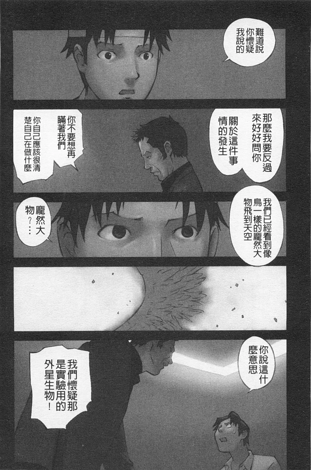 [Hanainu] Shoujo Kaihouku Fhentai - Page 133