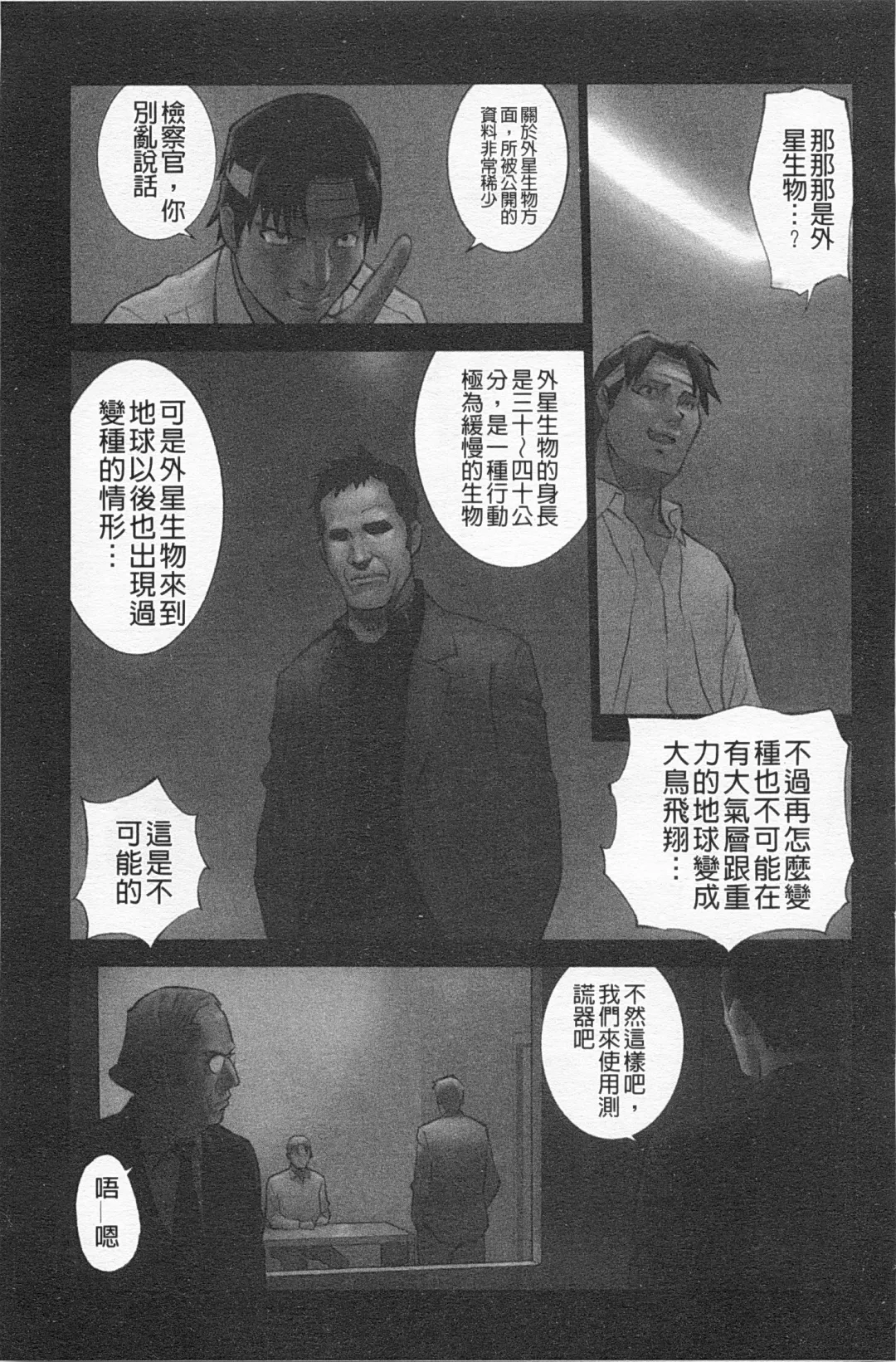 [Hanainu] Shoujo Kaihouku Fhentai - Page 134