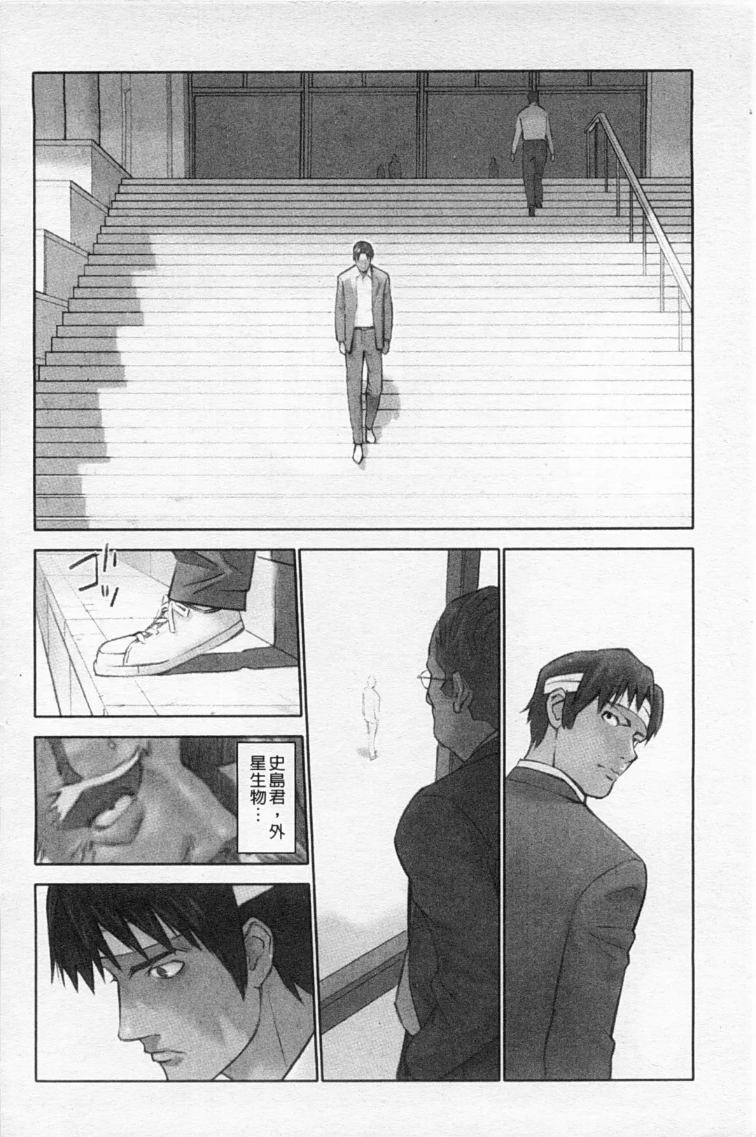 [Hanainu] Shoujo Kaihouku Fhentai - Page 135