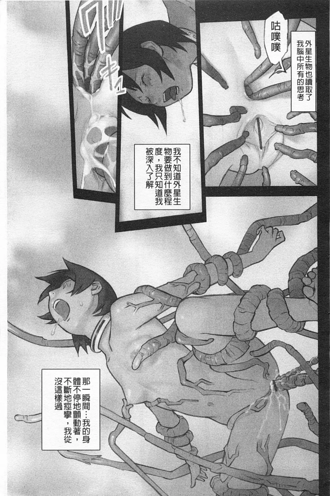 [Hanainu] Shoujo Kaihouku Fhentai - Page 140