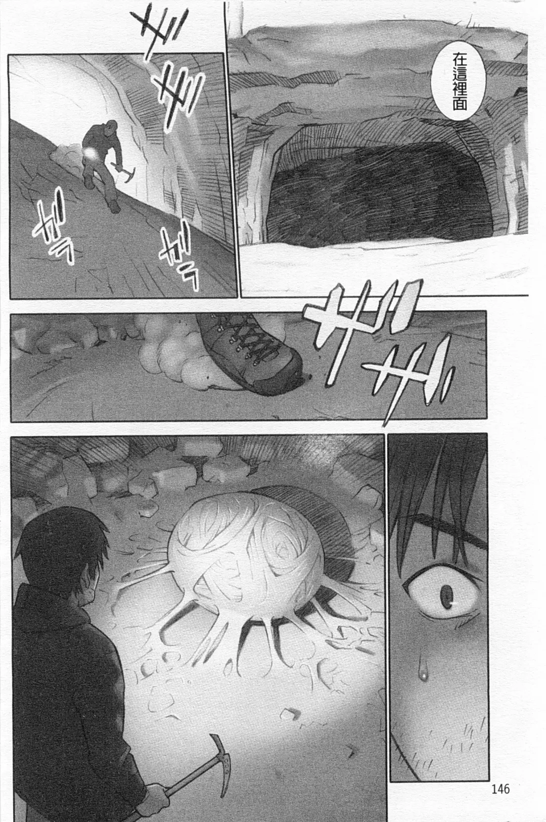 [Hanainu] Shoujo Kaihouku Fhentai - Page 147