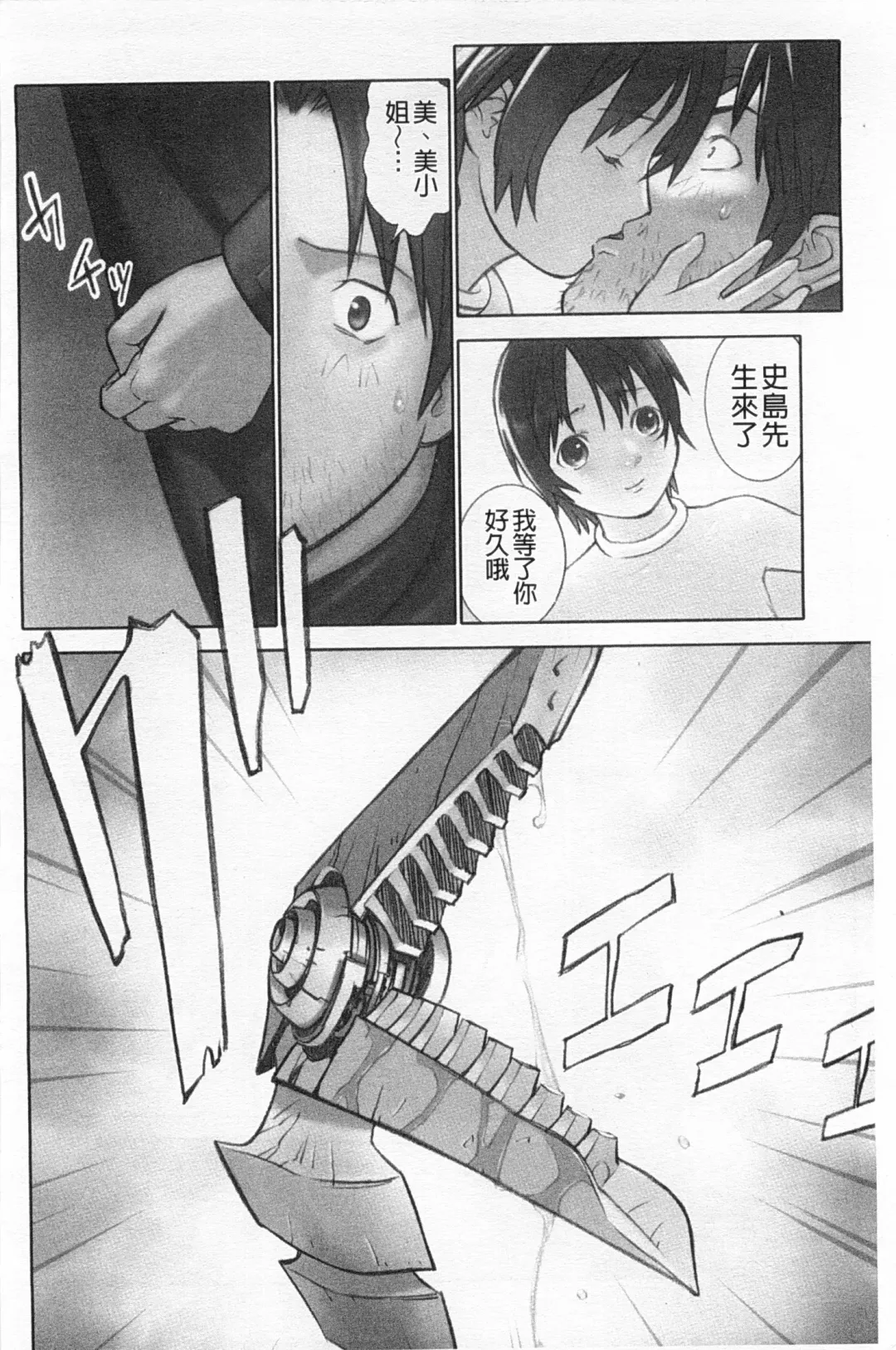 [Hanainu] Shoujo Kaihouku Fhentai - Page 149