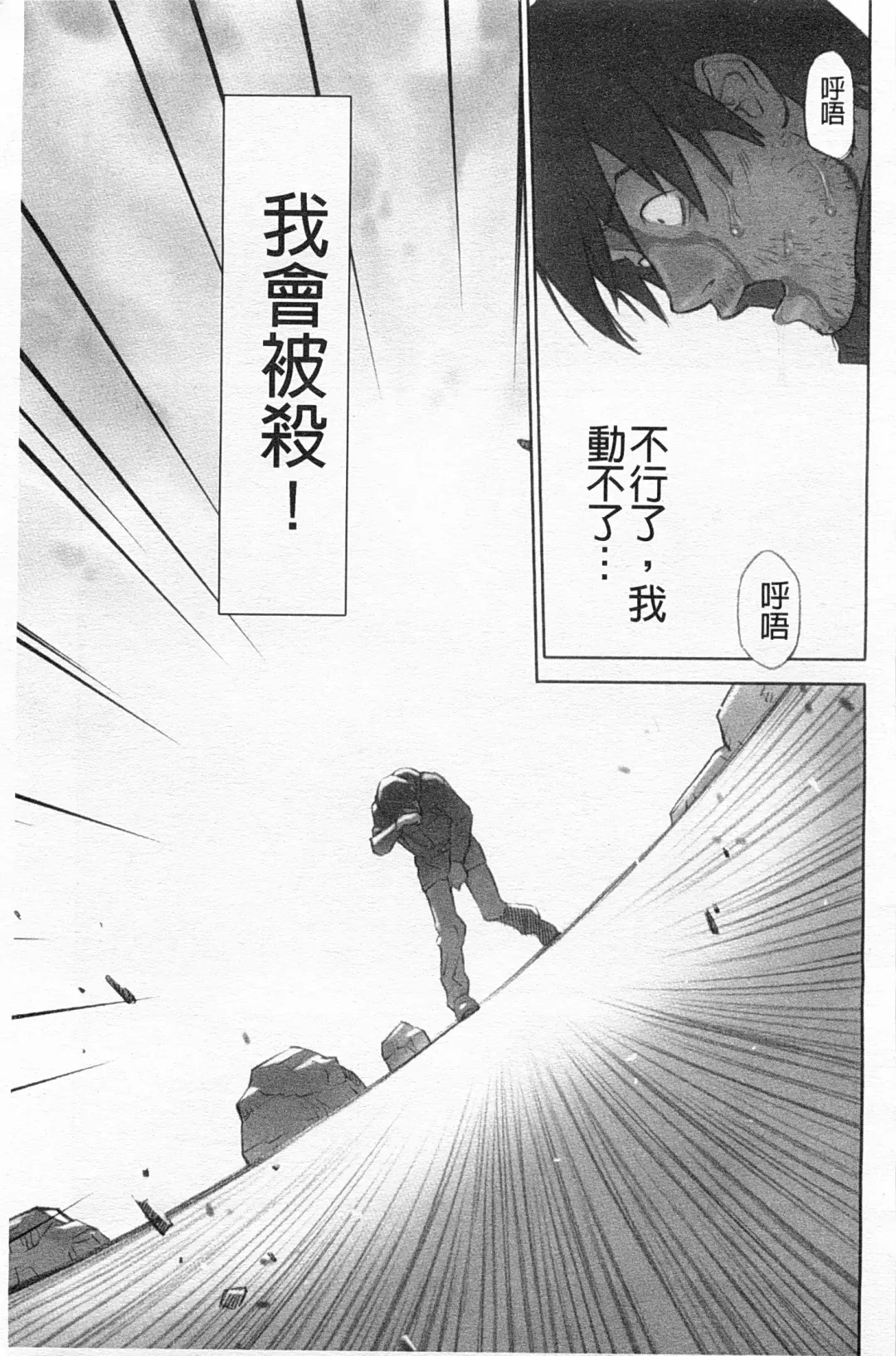 [Hanainu] Shoujo Kaihouku Fhentai - Page 152