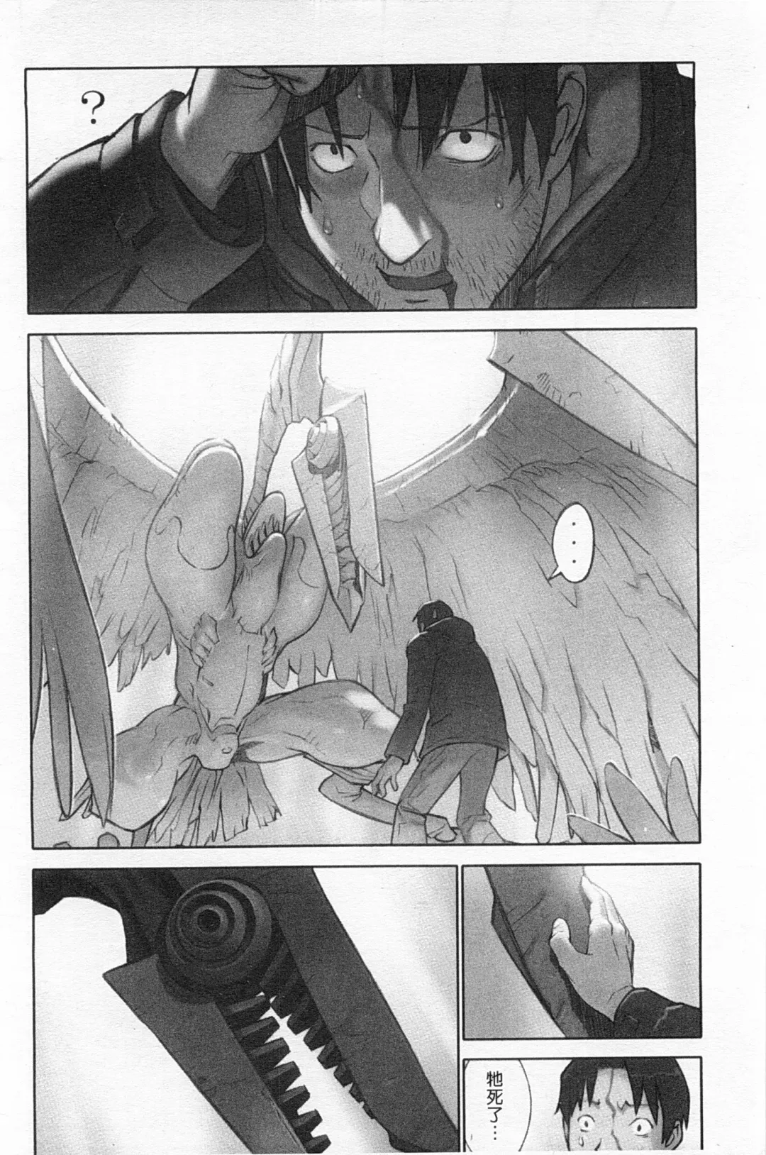 [Hanainu] Shoujo Kaihouku Fhentai - Page 153