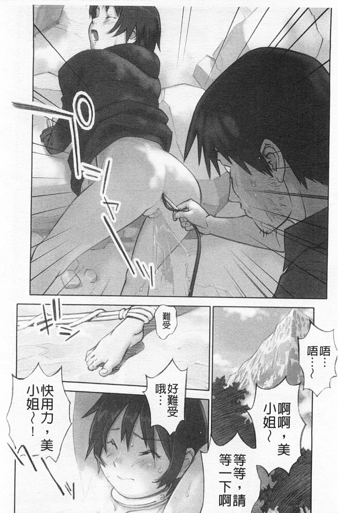 [Hanainu] Shoujo Kaihouku Fhentai - Page 159