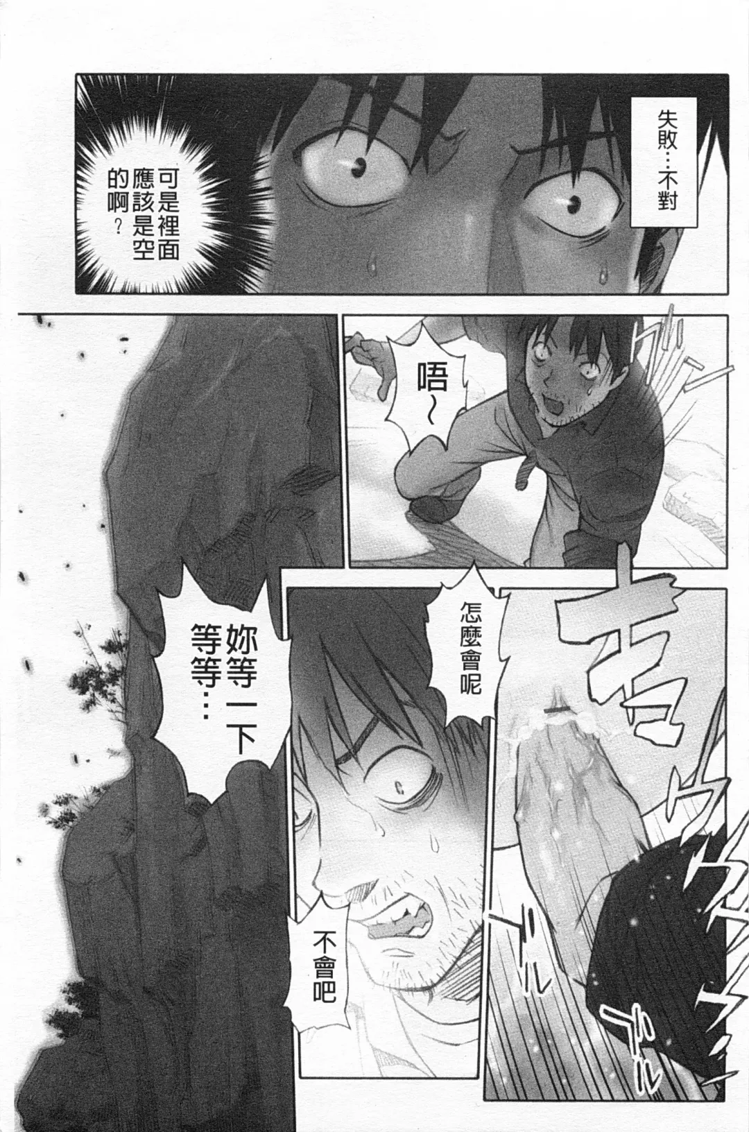 [Hanainu] Shoujo Kaihouku Fhentai - Page 166