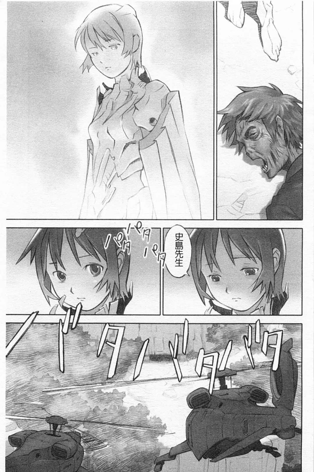 [Hanainu] Shoujo Kaihouku Fhentai - Page 168