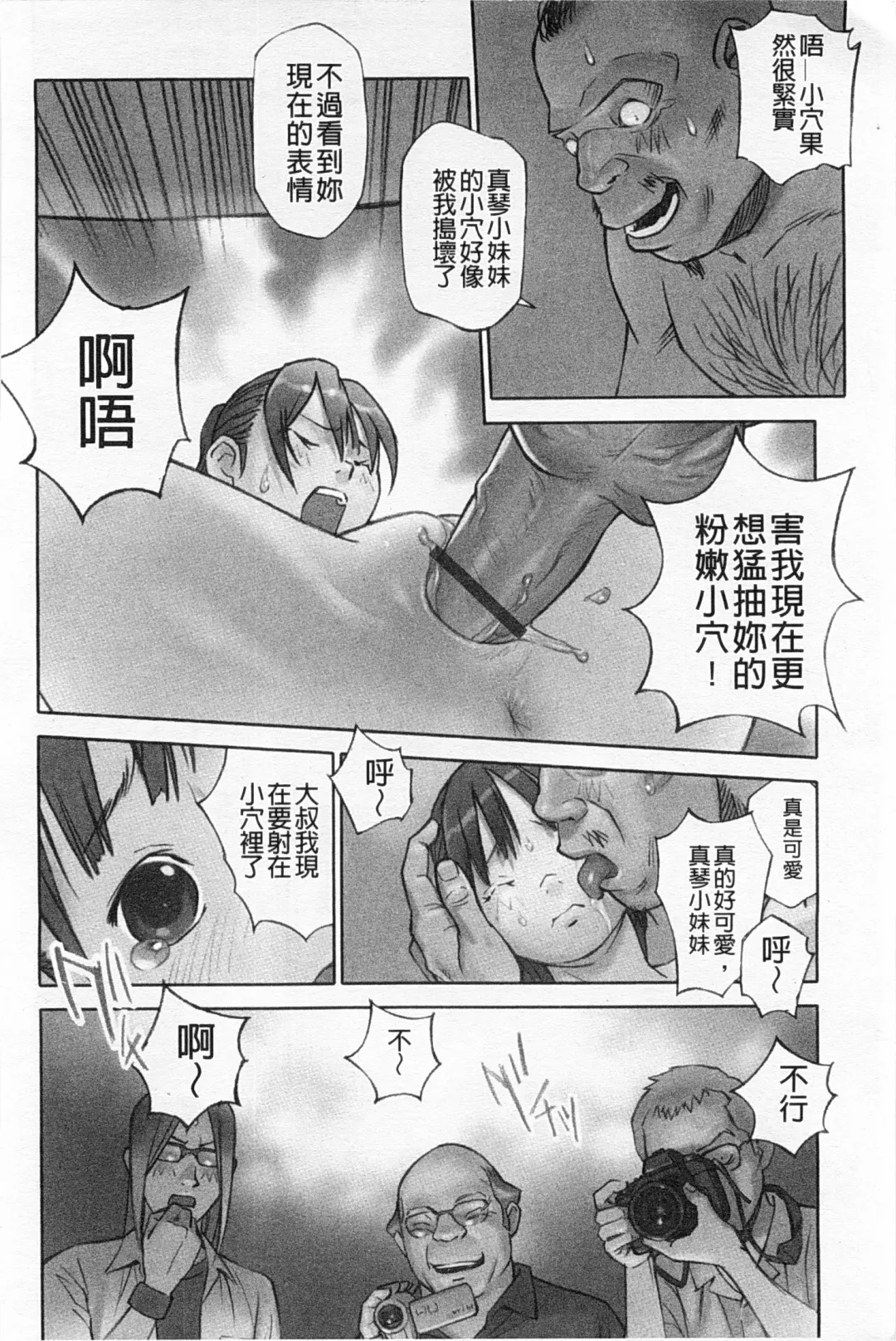 [Hanainu] Shoujo Kaihouku Fhentai - Page 23