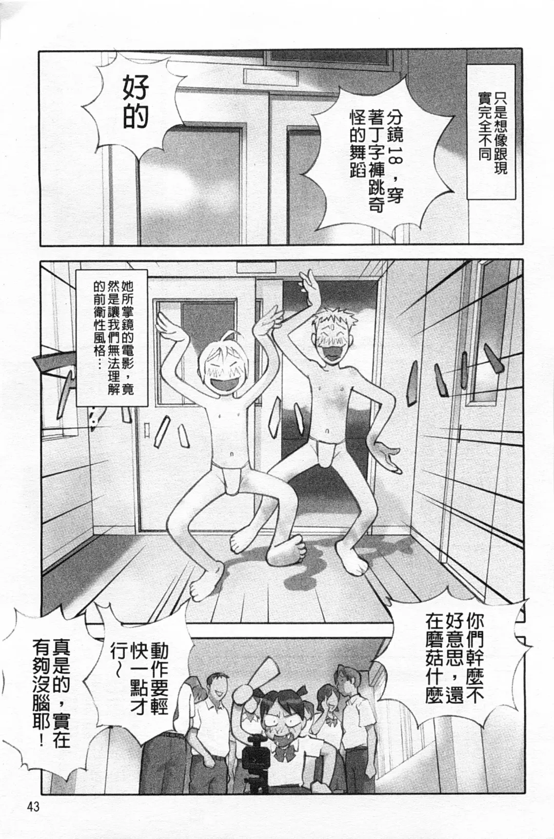 [Hanainu] Shoujo Kaihouku Fhentai - Page 44