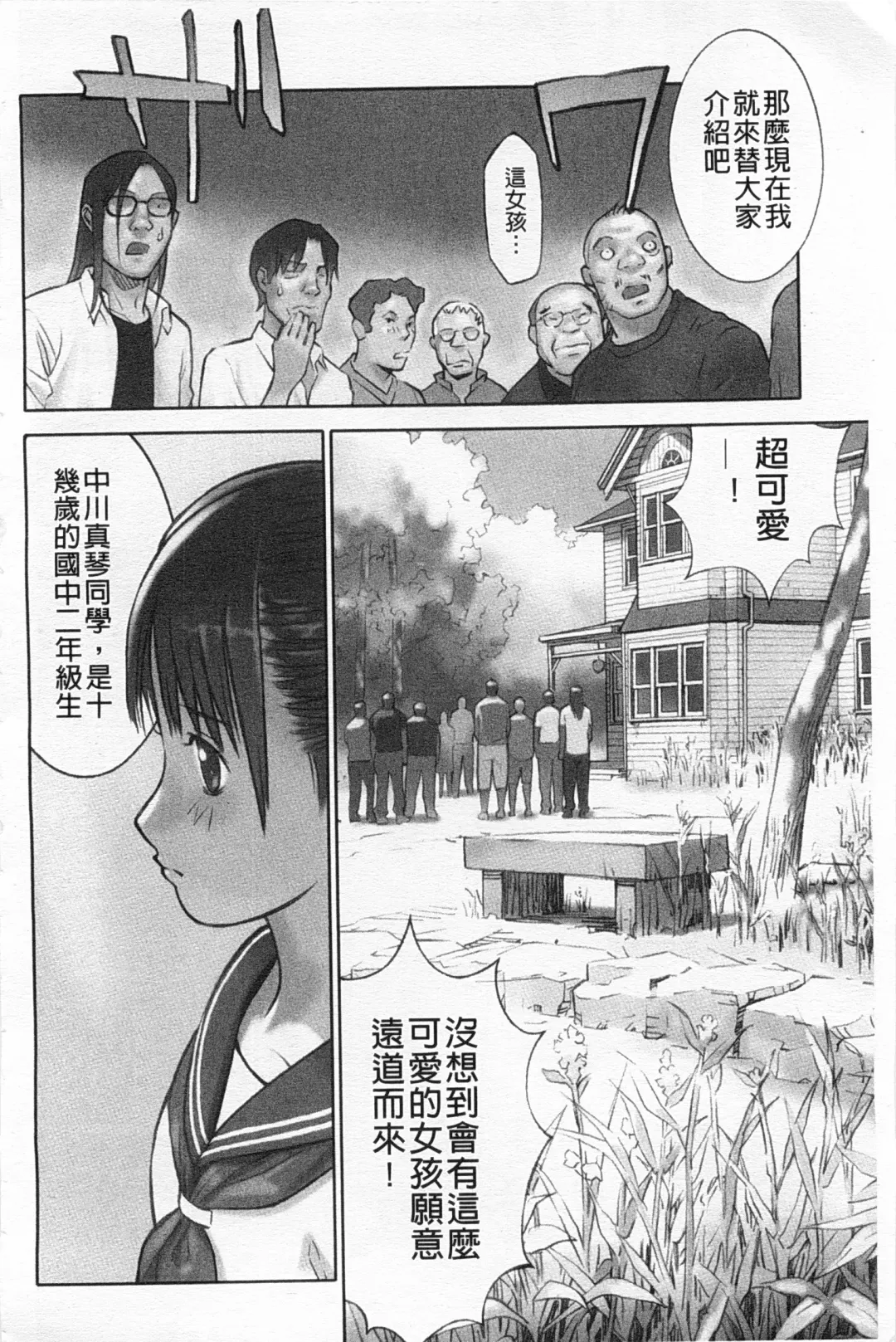 [Hanainu] Shoujo Kaihouku Fhentai - Page 5