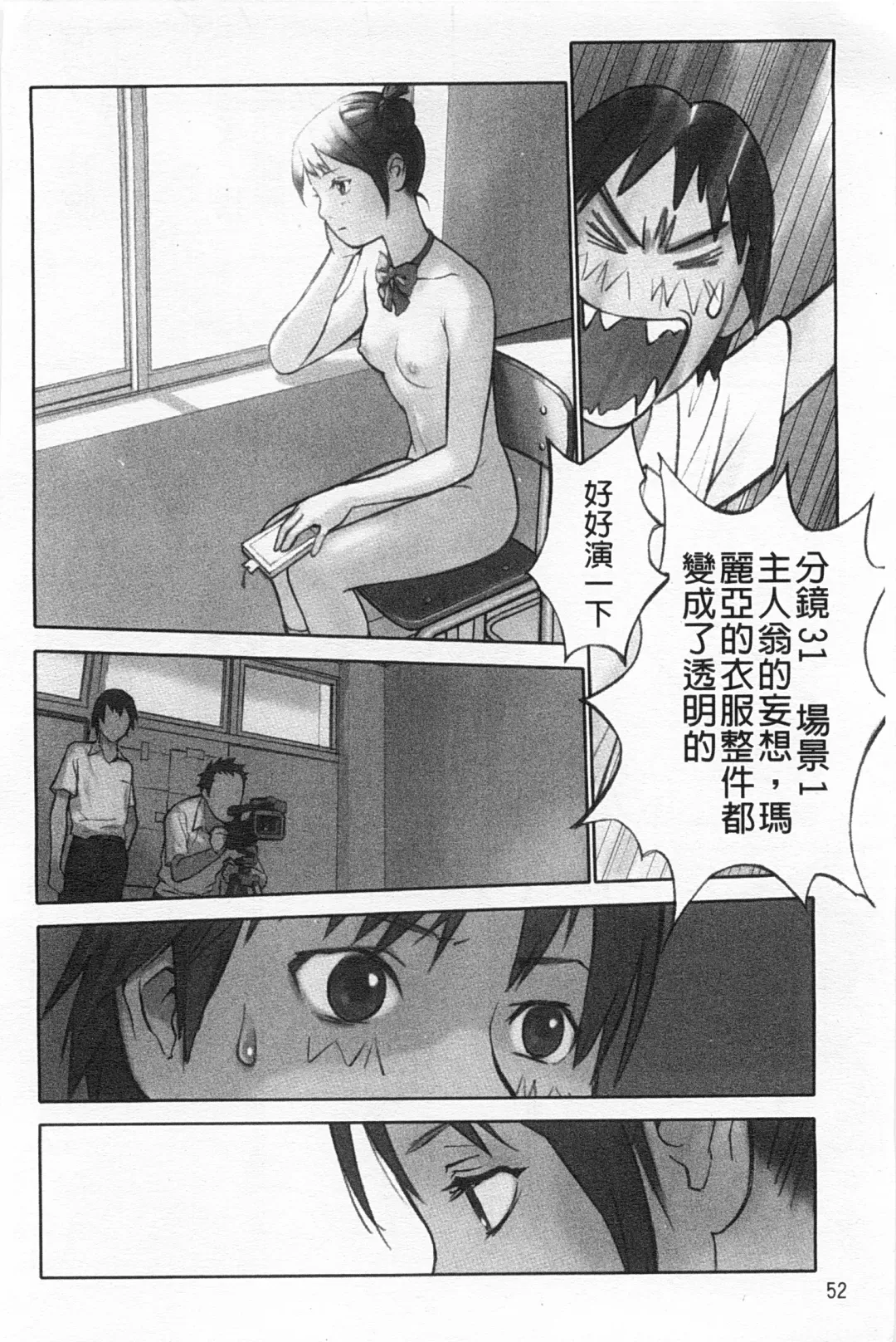 [Hanainu] Shoujo Kaihouku Fhentai - Page 53