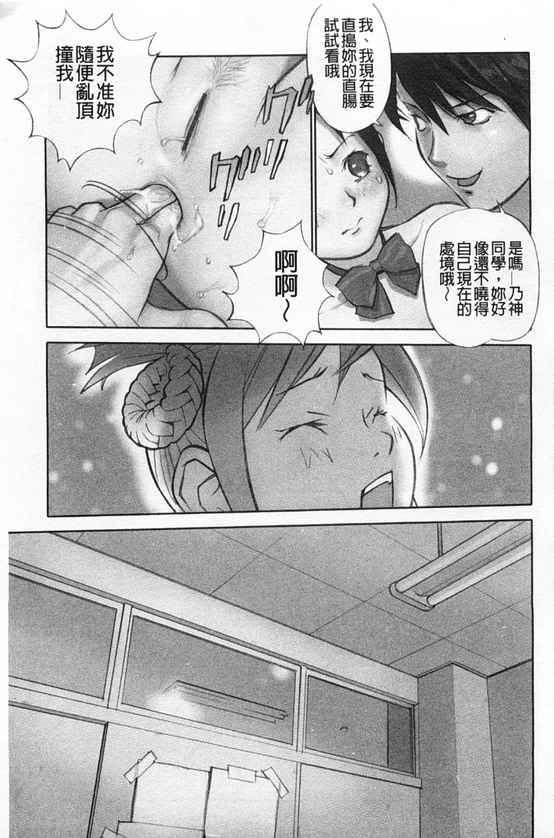 [Hanainu] Shoujo Kaihouku Fhentai - Page 60