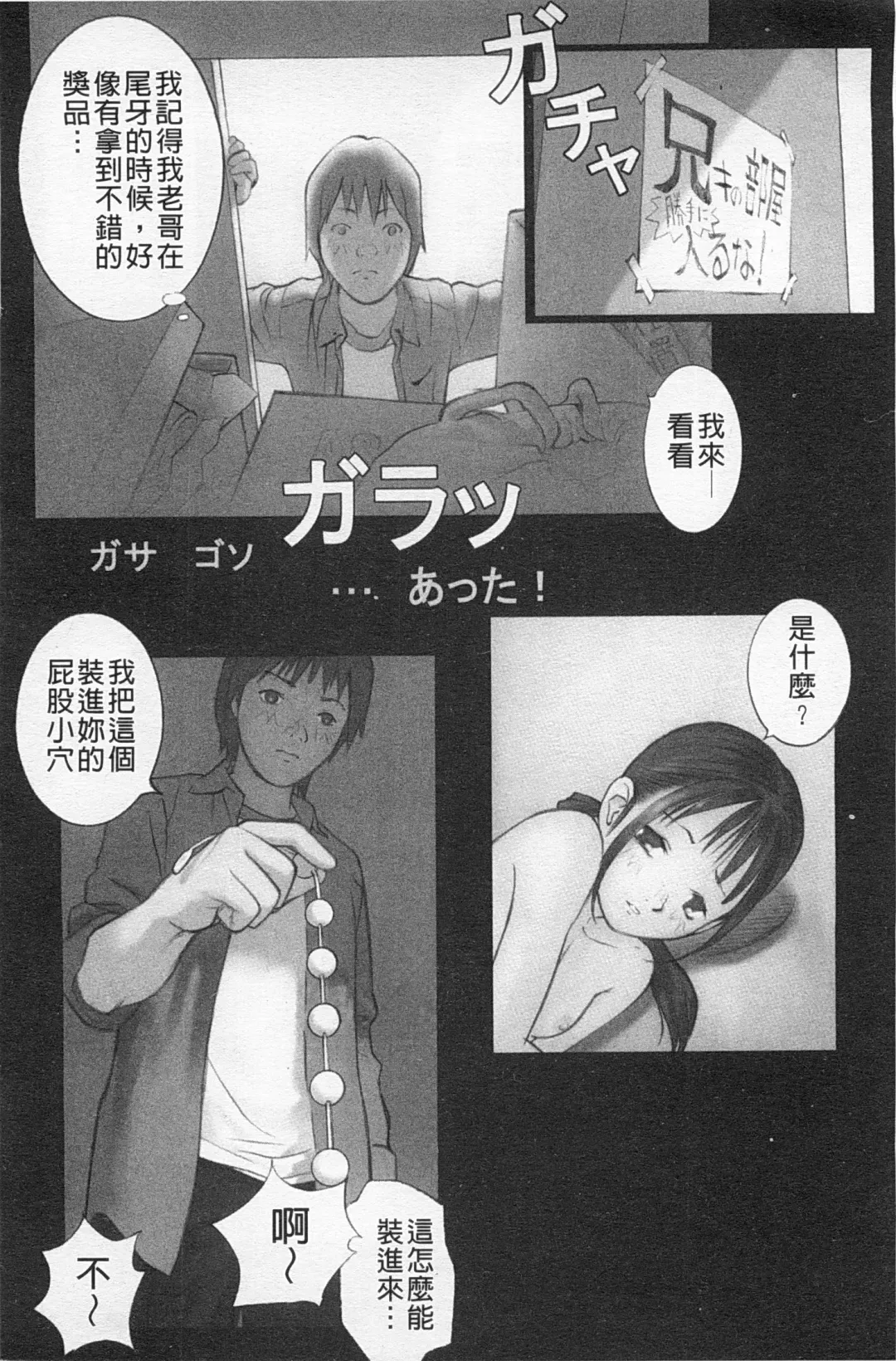 [Hanainu] Shoujo Kaihouku Fhentai - Page 85