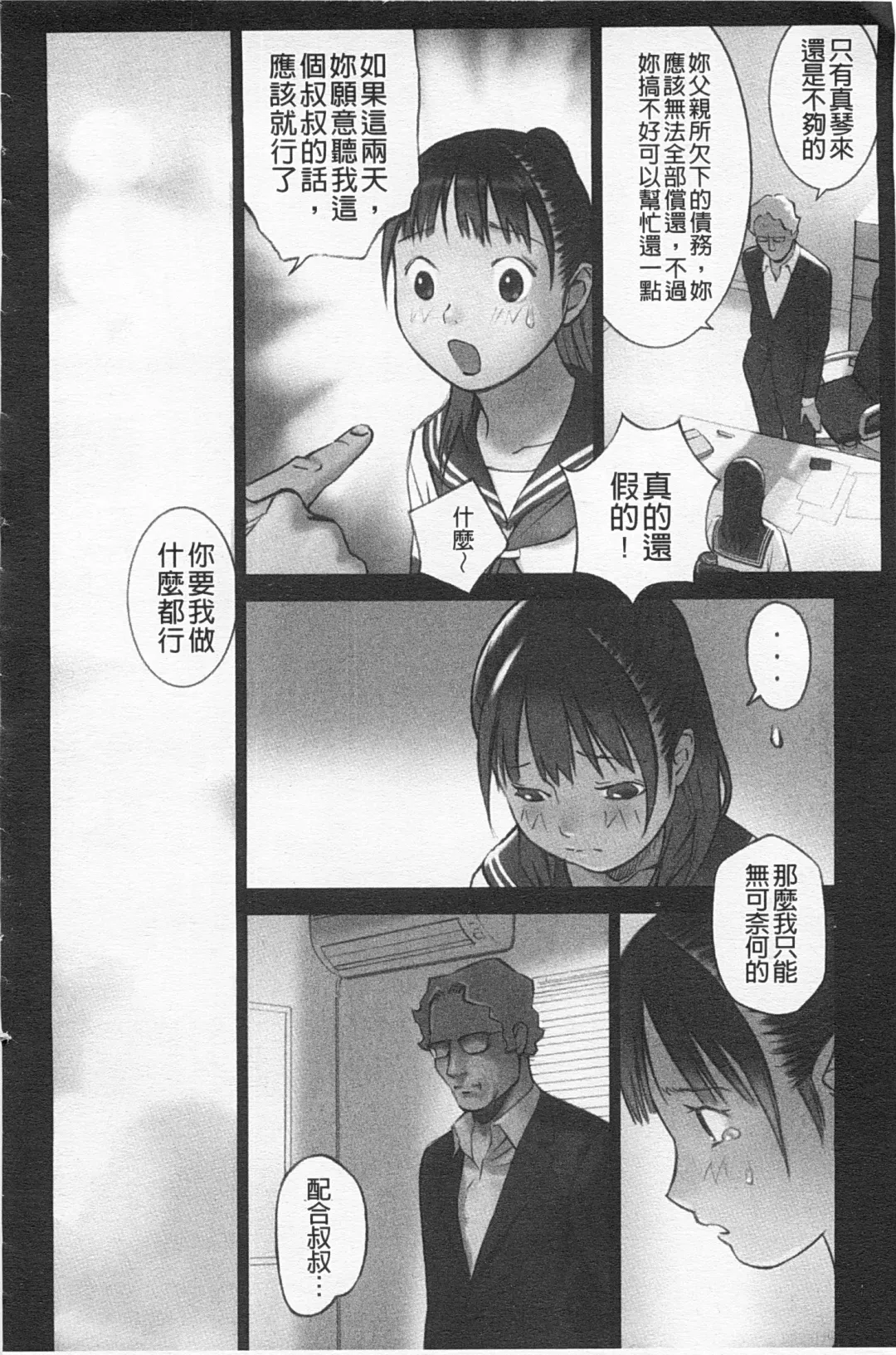 [Hanainu] Shoujo Kaihouku Fhentai - Page 9