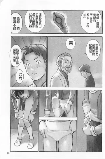 [Hanainu] Shoujo Kaihouku Fhentai - Page 100