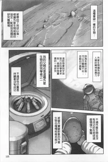 [Hanainu] Shoujo Kaihouku Fhentai - Page 106