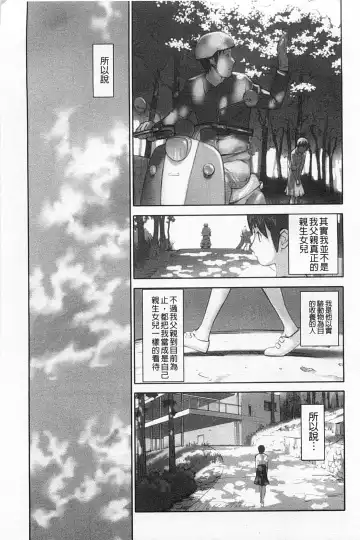 [Hanainu] Shoujo Kaihouku Fhentai - Page 110