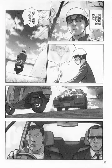 [Hanainu] Shoujo Kaihouku Fhentai - Page 111