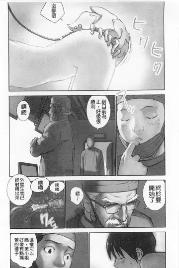 [Hanainu] Shoujo Kaihouku Fhentai - Page 115