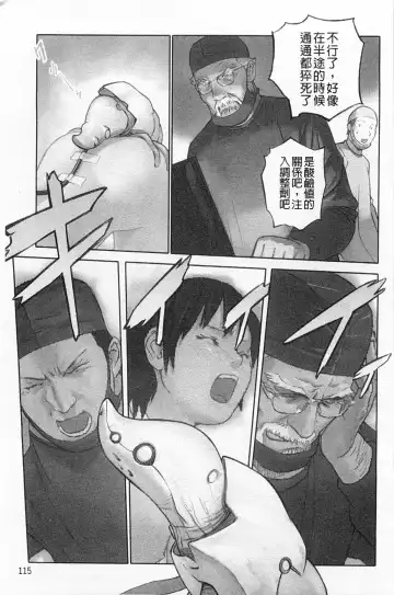 [Hanainu] Shoujo Kaihouku Fhentai - Page 116