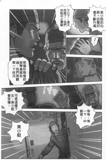 [Hanainu] Shoujo Kaihouku Fhentai - Page 118