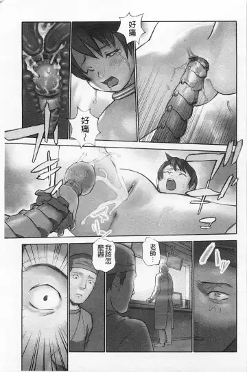 [Hanainu] Shoujo Kaihouku Fhentai - Page 122