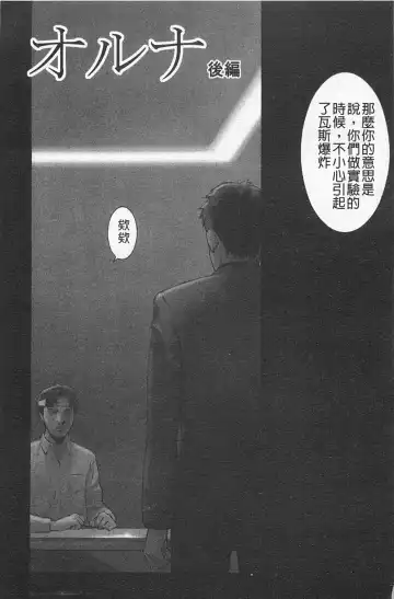 [Hanainu] Shoujo Kaihouku Fhentai - Page 132