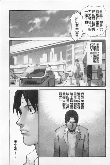 [Hanainu] Shoujo Kaihouku Fhentai - Page 138