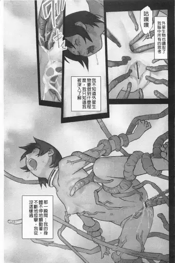 [Hanainu] Shoujo Kaihouku Fhentai - Page 140