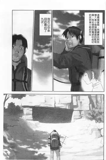 [Hanainu] Shoujo Kaihouku Fhentai - Page 146