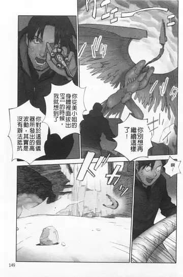 [Hanainu] Shoujo Kaihouku Fhentai - Page 150