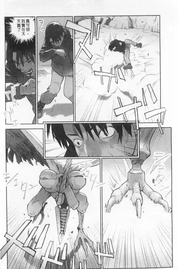 [Hanainu] Shoujo Kaihouku Fhentai - Page 151