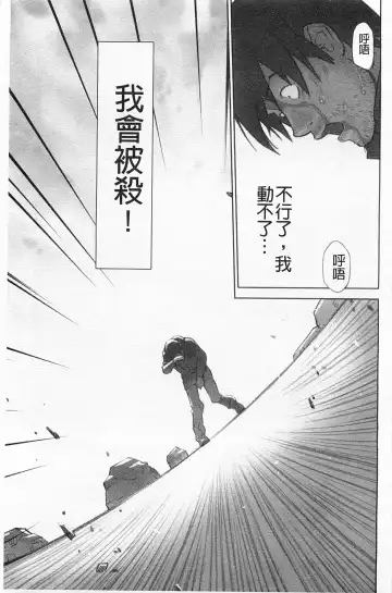 [Hanainu] Shoujo Kaihouku Fhentai - Page 152