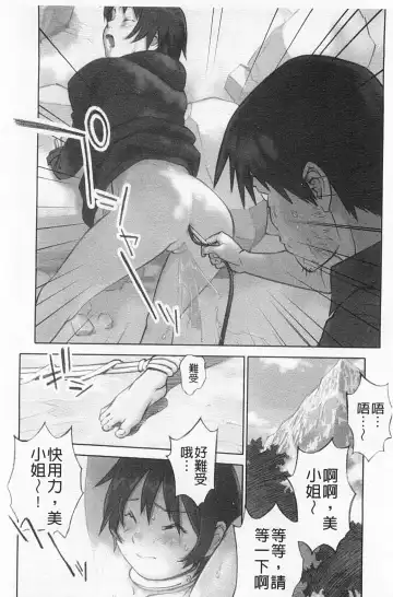 [Hanainu] Shoujo Kaihouku Fhentai - Page 159