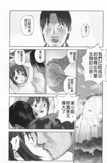 [Hanainu] Shoujo Kaihouku Fhentai - Page 162