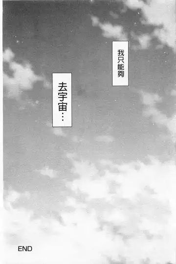 [Hanainu] Shoujo Kaihouku Fhentai - Page 170