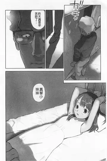 [Hanainu] Shoujo Kaihouku Fhentai - Page 33