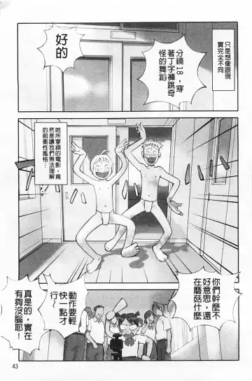 [Hanainu] Shoujo Kaihouku Fhentai - Page 44