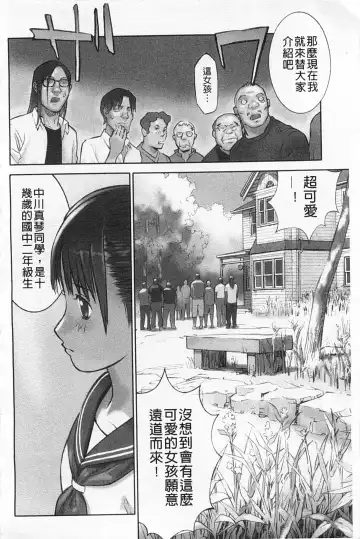 [Hanainu] Shoujo Kaihouku Fhentai - Page 5