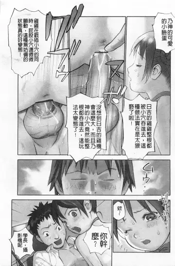 [Hanainu] Shoujo Kaihouku Fhentai - Page 66