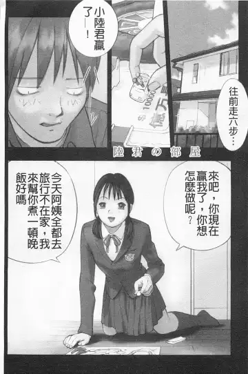 [Hanainu] Shoujo Kaihouku Fhentai - Page 72