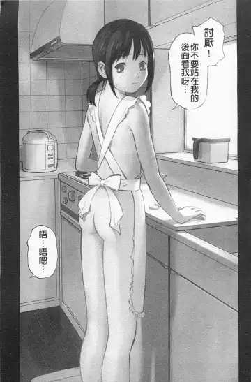 [Hanainu] Shoujo Kaihouku Fhentai - Page 76