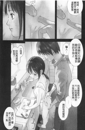 [Hanainu] Shoujo Kaihouku Fhentai - Page 82