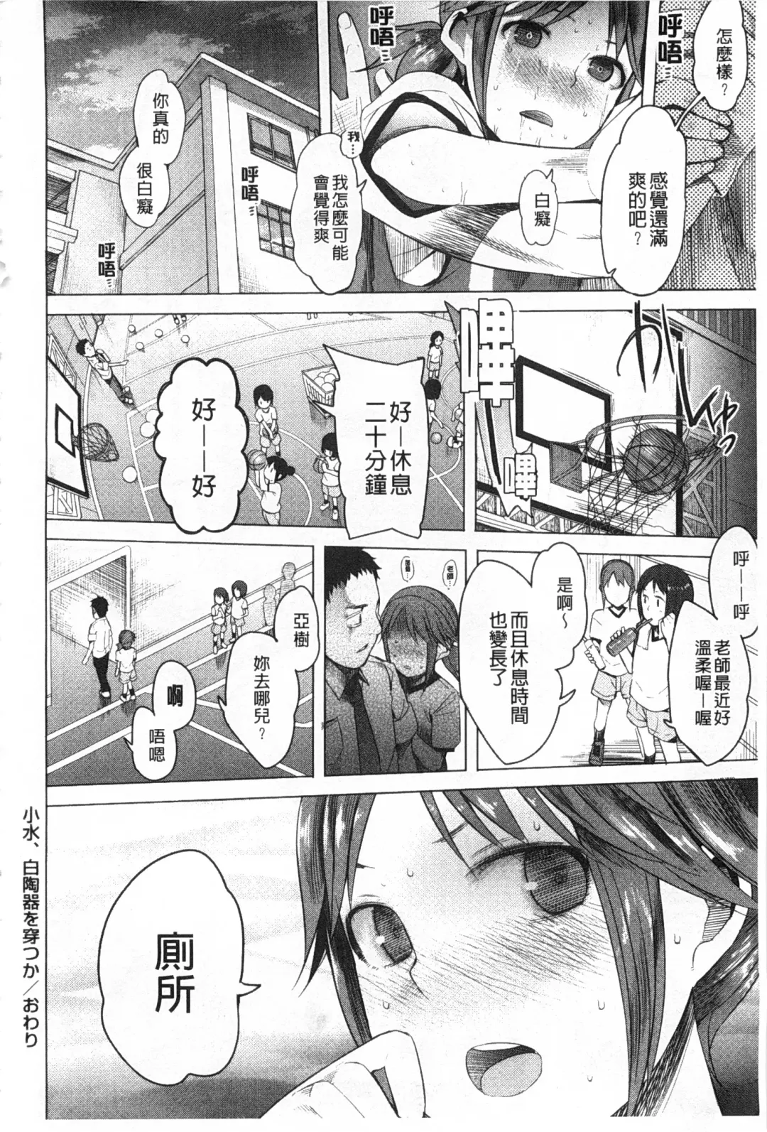 [Kawasaki Tadataka] A to E no Aida | 情與慾間的縫隙 Fhentai - Page 107