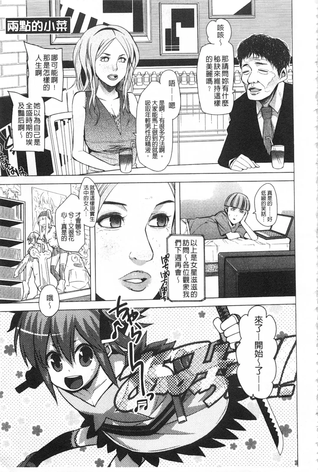 [Kawasaki Tadataka] A to E no Aida | 情與慾間的縫隙 Fhentai - Page 108