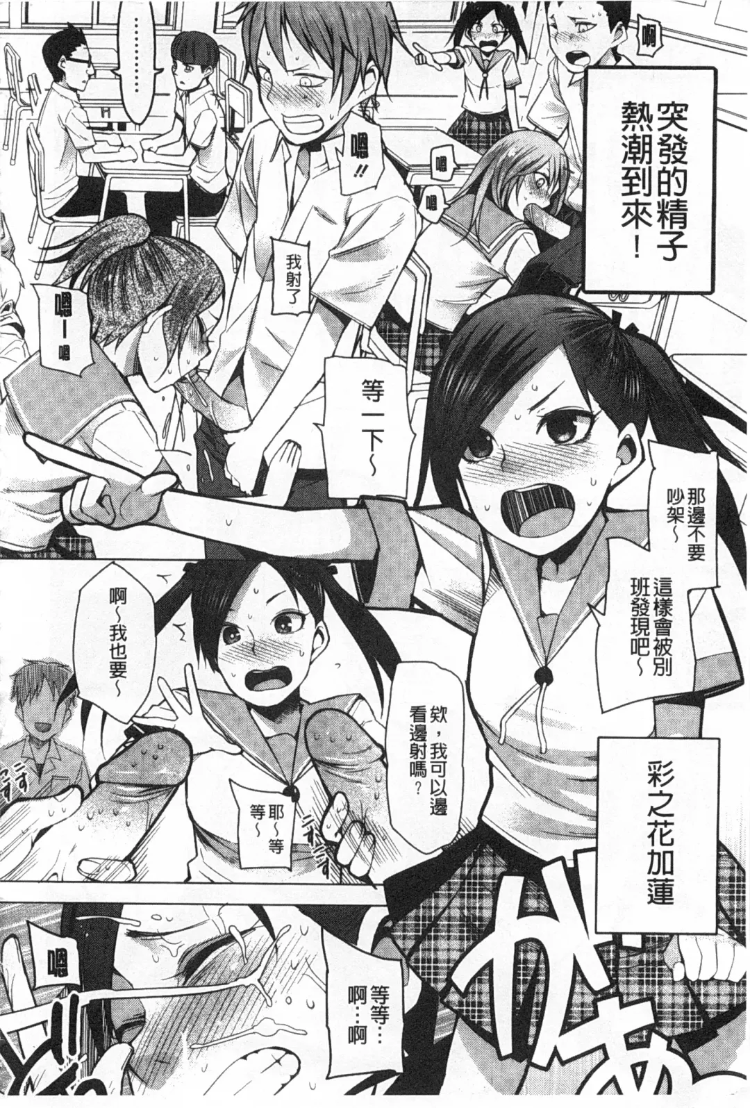 [Kawasaki Tadataka] A to E no Aida | 情與慾間的縫隙 Fhentai - Page 109