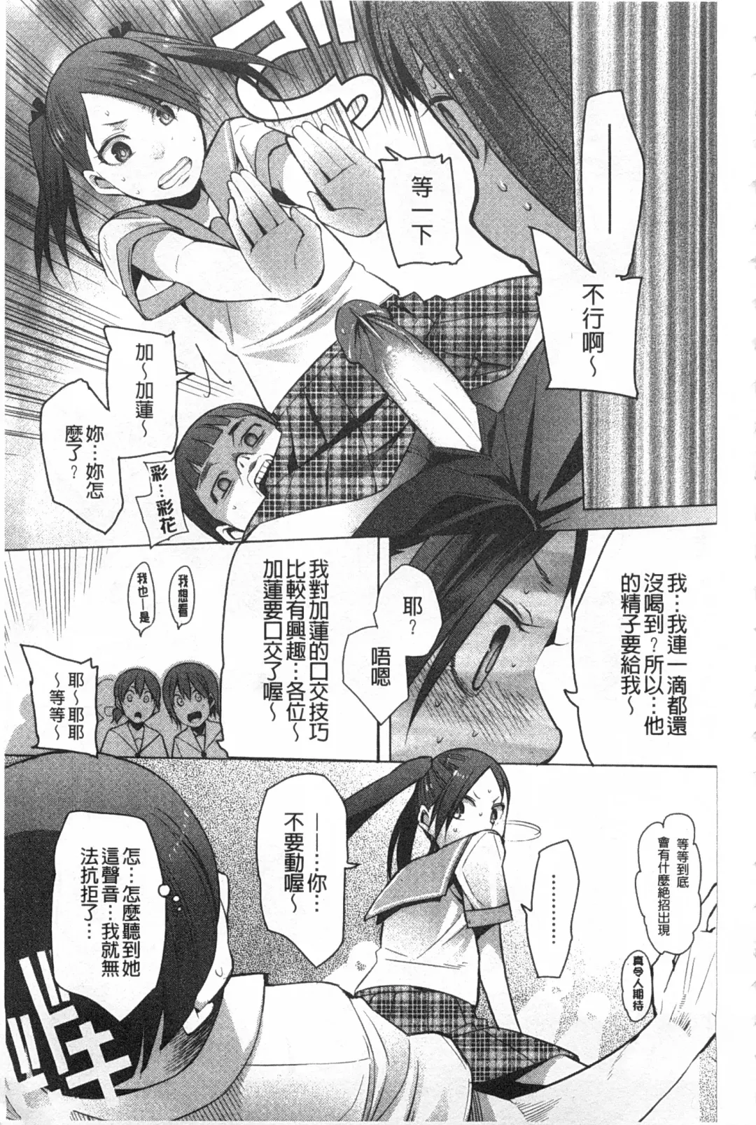 [Kawasaki Tadataka] A to E no Aida | 情與慾間的縫隙 Fhentai - Page 114