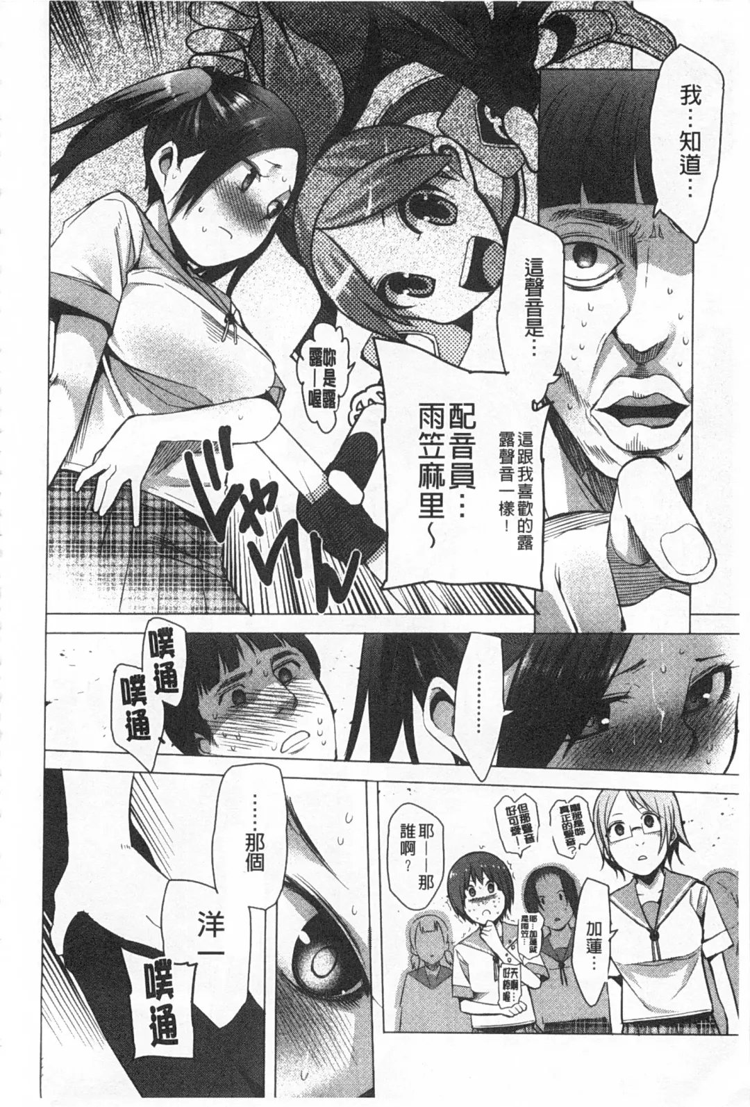 [Kawasaki Tadataka] A to E no Aida | 情與慾間的縫隙 Fhentai - Page 117