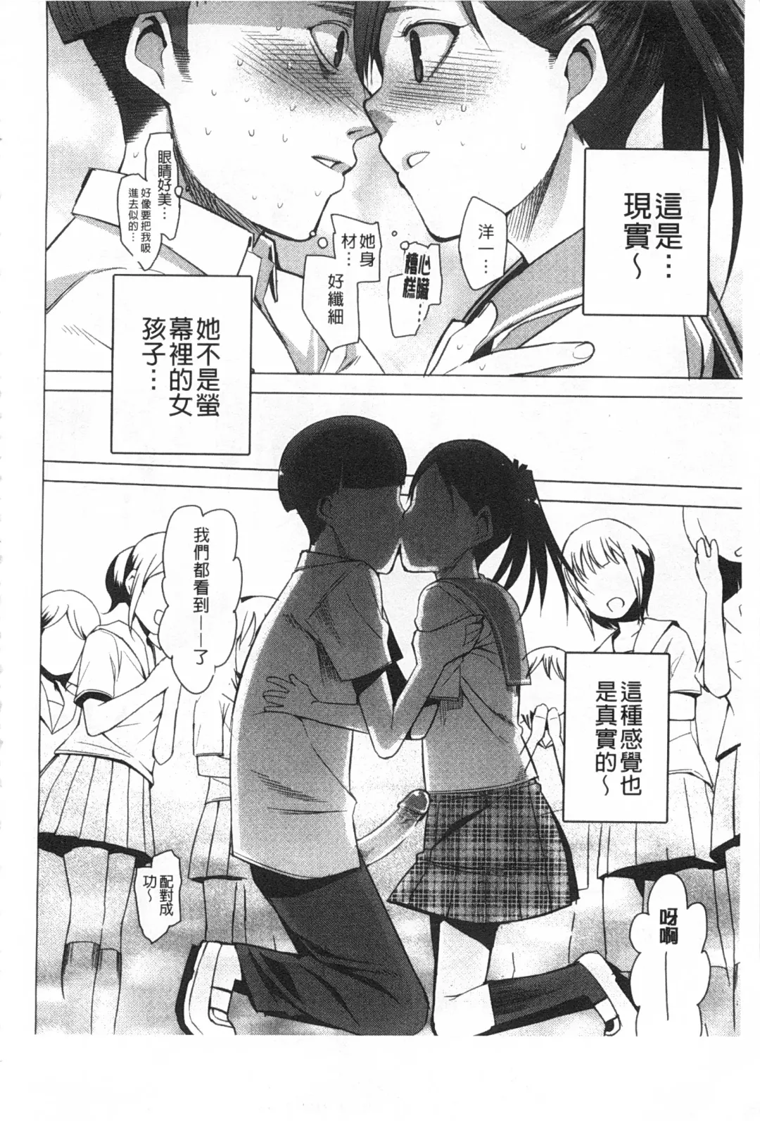 [Kawasaki Tadataka] A to E no Aida | 情與慾間的縫隙 Fhentai - Page 119